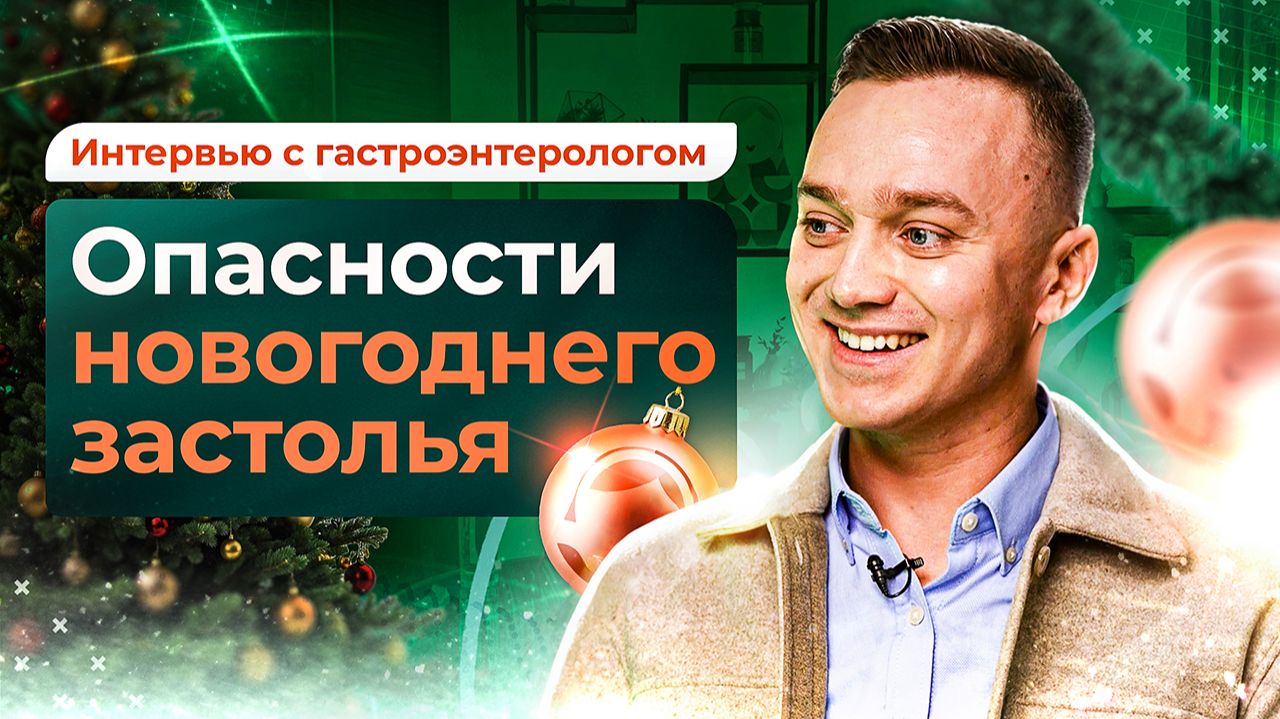 Новогодний стол: как не стать жертвой праздничного переедания?