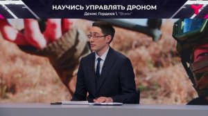 Как научиться управлять БПЛА ?