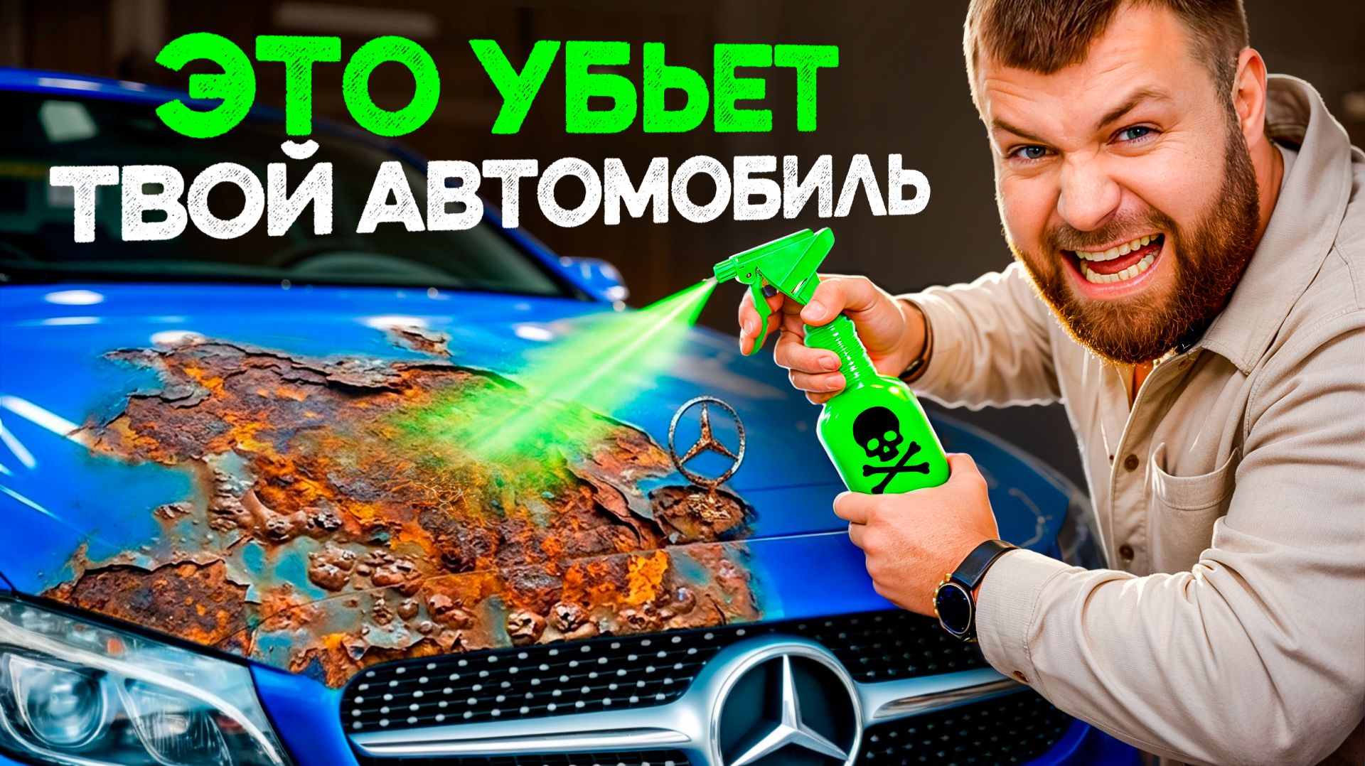ЭТИ 3 ошибки на мойке УБИВАЮТ ваш авто каждый день