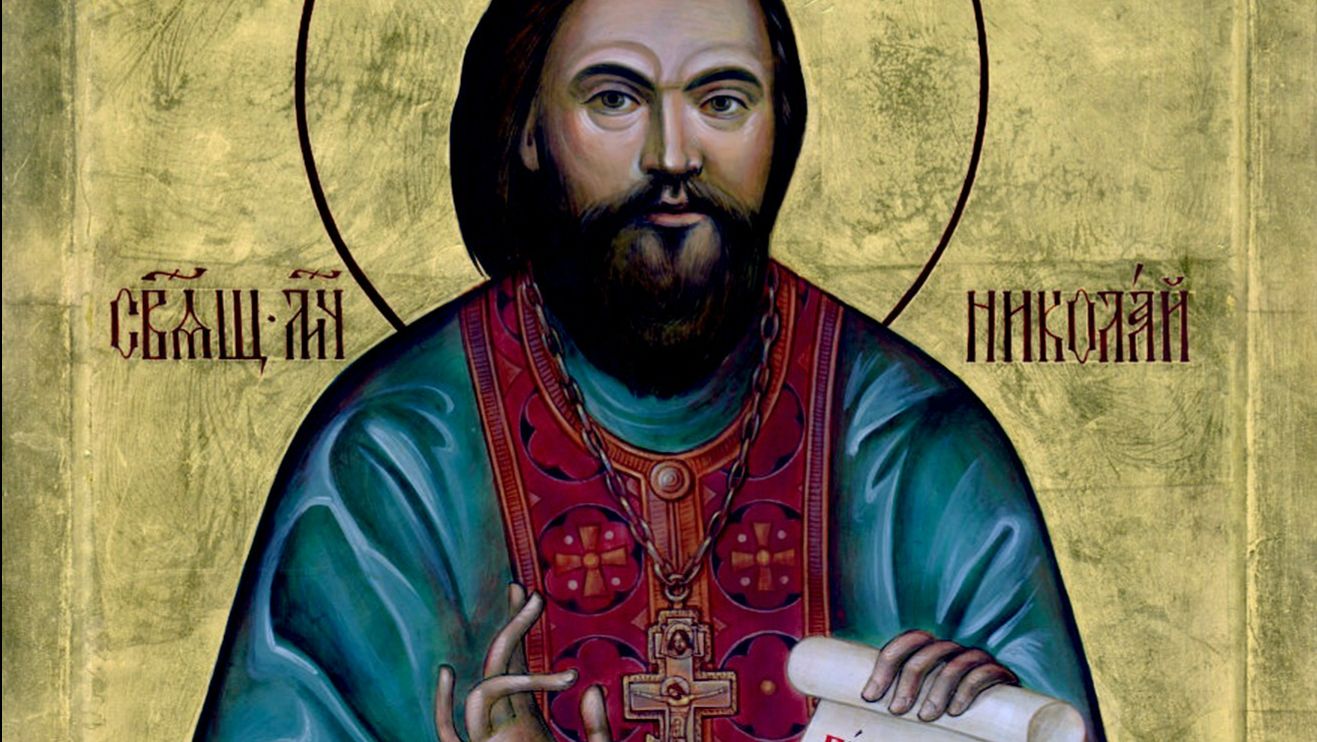 СВЯЩЕННОМУЧЕНИК ИЕРЕЙ НИКОЛАЙ ПОПОВ.