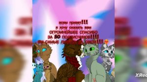 WildCraft/КВ| ОГРОМНЕЙШЕЕ СПАСИБО ЗА 50 ПОДПИСЧИКОВ!!!!!!!!!!!🎉🎉🎉🎉🎉 🥳🥳🥳🥳🥳