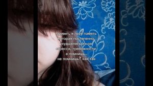 а помнишь.. не помнишь? как так