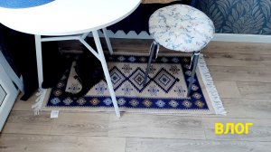 КУПИЛА КОВРИК НА КУХНЮ