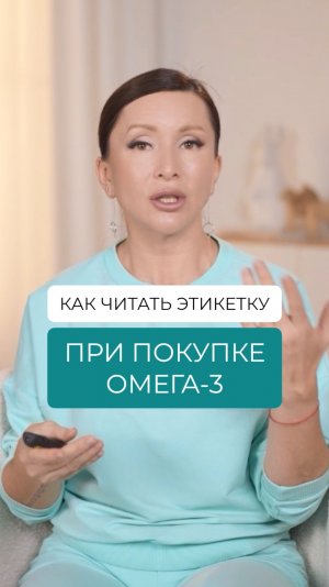 Эта ОМЕГА 3 подходит всем! Как правильно читать этикетку при покупке ОМЕГА 3?