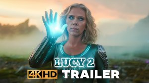 Люси 2 (Трейлер 2026)