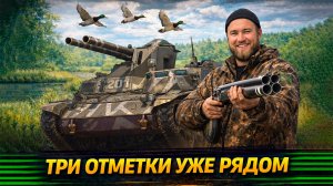 Type 60 Proto 4 - НОВЫЙ ЛТ ● БЕРЁМ ТРИ ОТМЕТКИ ● #2