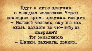 ⚜️_Молодая_девушка_в_купе_наедине_с_парнем!_Подборка_смешных_жизненных