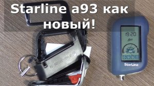Замена корпуса брелка Starline a93