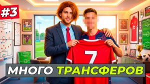 НОВЫЙ ДИВИЗИОН! КУПИЛ 7 НОВЫХ ИГРОКОВ и СКАУТ 5 ЗВЁЗД - FC 26 СВОЙ КЛУБ #3