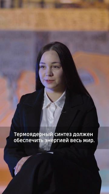 Ценности МИФИ / команда