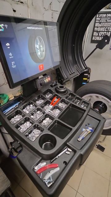 Качественная балансировка - залог комфортной поездки кд32 шиномонтаж stellar балансировка шины