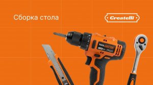 Сборка раскройного стола Createlli