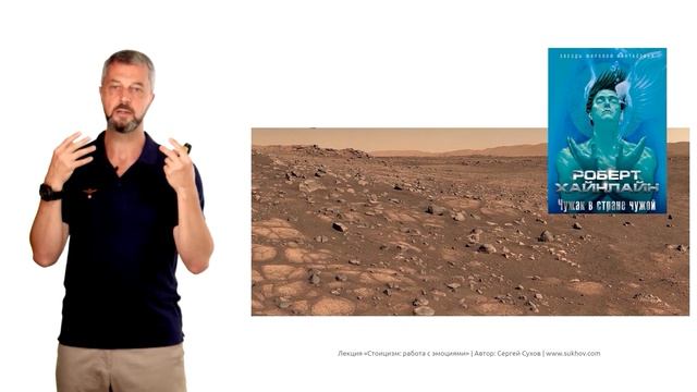 Стоицизм: эмоции и модель мира