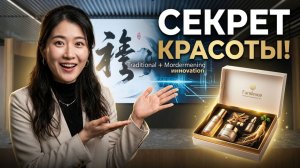 Презентация премиум косметики Fundesee