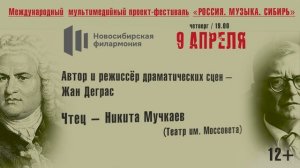 ДИАЛОГ ЭПОХ. БАХ – ШОСТАКОВИЧ