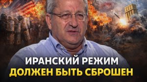 Яков Кедми о конфликтах на БВ, обстановке в Израиле, будущем Ирана, целях США,ситуации вокруг Трампа
