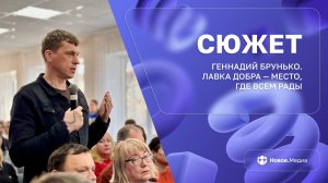 Открывая местное: «Лавка добра» в Харцызске