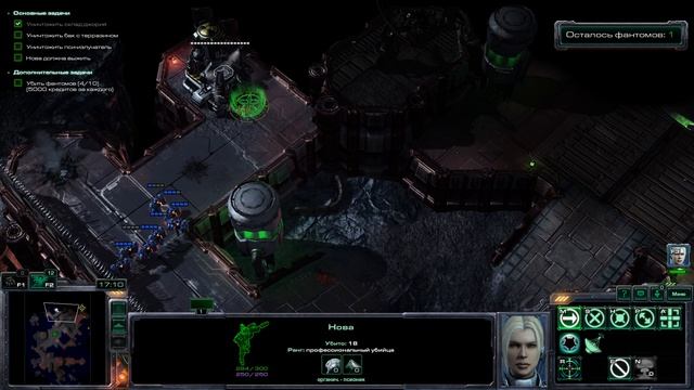 StarCraft II Четырнадцатая миссия "Призрачный шанс"