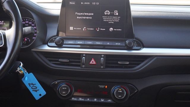 Kia Cerato смотреть онлайн