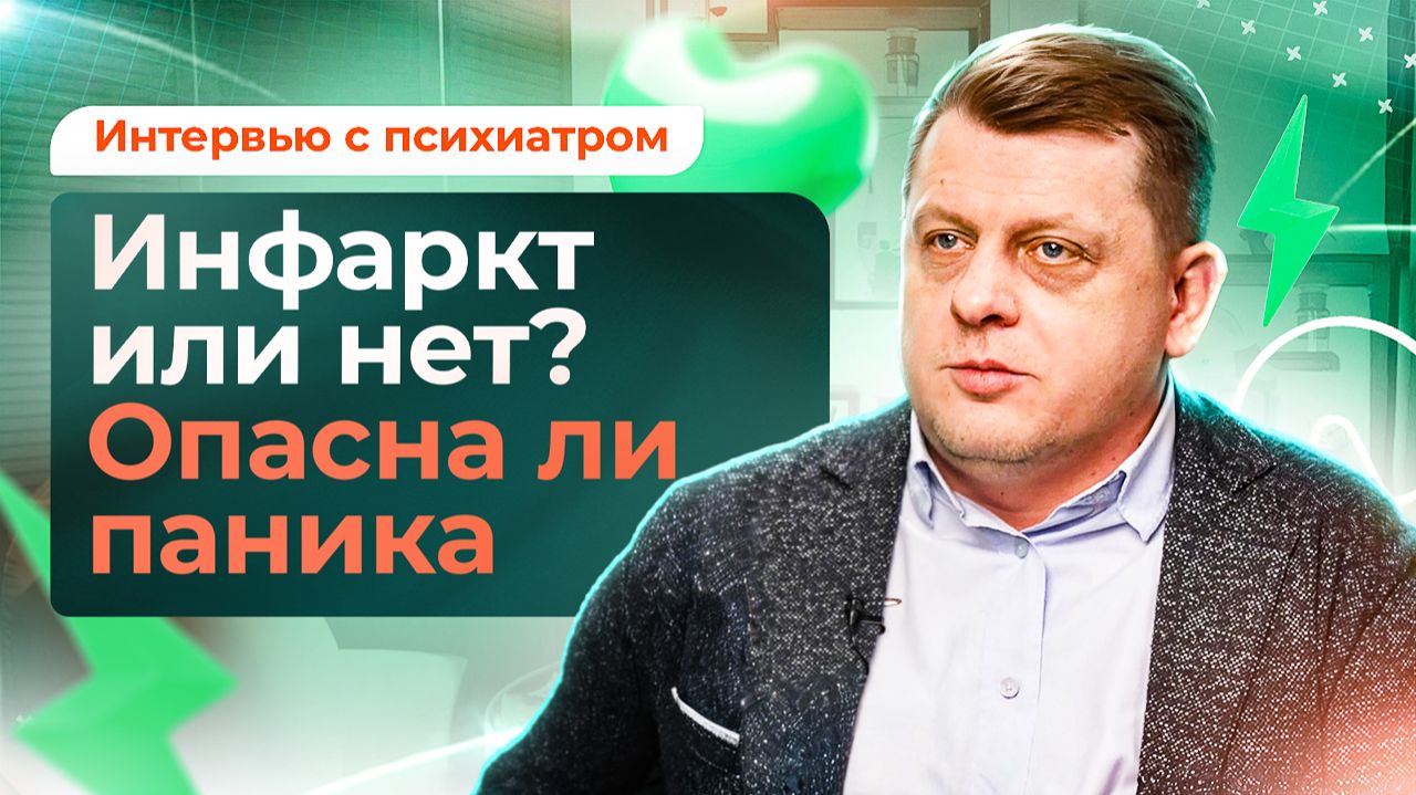 Приступ панической атаки: что делать?