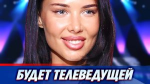 Анастасия Решетова будет учиться на телеведущую 🔥 Новости Шоу Бизнеса