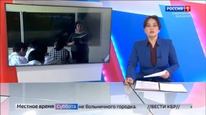 МЕСТНОЕ ВРЕМЯ. ВЕСТИ КБР 03.21.2026 20.50