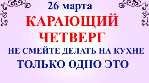 26 марта Никифоров День. Что нельзя делать 26 марта сегодня по народным приметам запреты дня