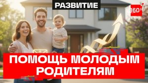 Выплаты за детей могут резко вырасти. Что предлагает «Справедливая Россия»?