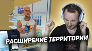 РАСШИРЯЕМ МАГАЗИН | Супермаркет Симулятор #3