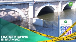 В Челябинске закрыли набережную Миасса из-за резкого повышения уровня воды в реке