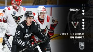 ЧЕЛМЕТ - ОМСКИЕ КРЫЛЬЯ. ОБЗОР МАТЧА