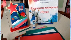 Мастер-класс Аппликация (детская библиотека №8 "Родник")