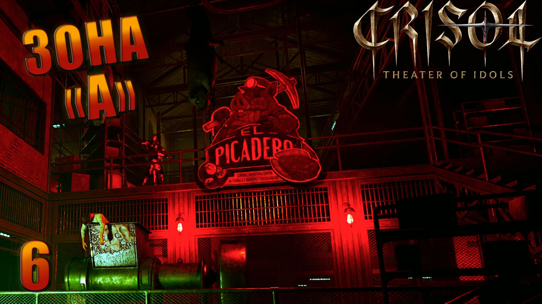 Crisol: Theater of Idols — ЗАГАДКИ С ВОДОЙ ► Прохождение #6