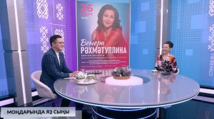 Хәйерле иртә, Башҡортостан! - 24.03.2026 Моңдарында яҙ сыңы