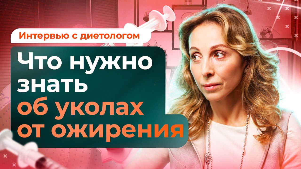 Лечение ожирения: препараты для снижения веса