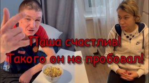 Безумный Паша в шоке с этих Макарон! Иришка Чики Пики постаралась!