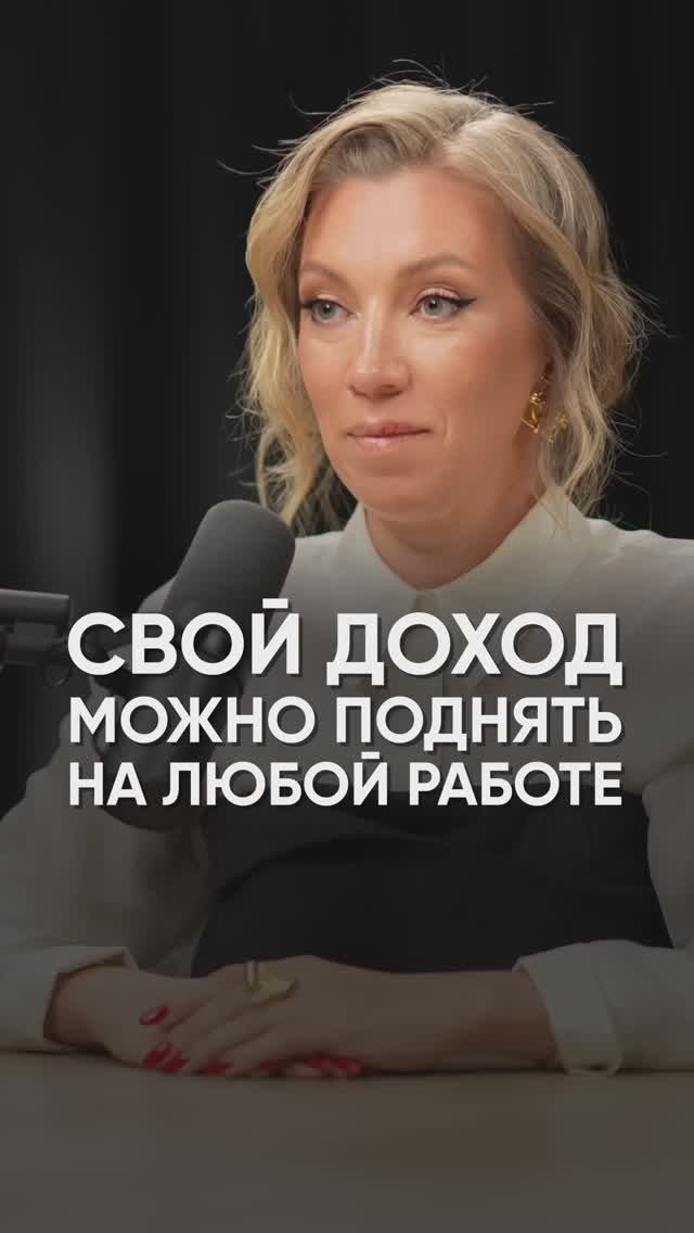 Свой доход можно поднять на любой работе #подкаст #интервью #татьянаволкова #финансы #экономика
