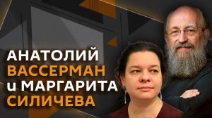 Анатолий Вассерман. Цианиды и их влияние на организм человека