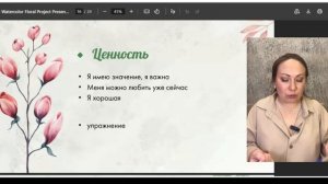 Как полюбить себя.