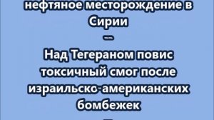 НОВОСТИ. КОРОТКО О ГЛАВНОМ.  24.03.2026 09.00