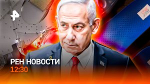 Мощная атака Ирана по Тель-Авиву / Операцию СБУ предотвратили / РЕН Новости 24.03, 12:30
