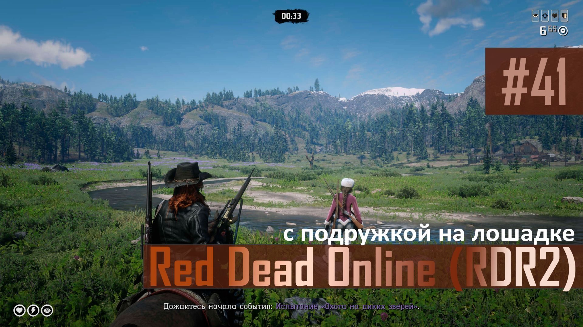 С ПОДРУЖКОЙ НА ЛОШАДКЕ - №41 #rdo #rdonline #rdr2online #rdr2coop #reddeadredemption2online