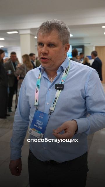 Отзыв Ассортиматика-2026 — Роман Крикун, «Каравай»