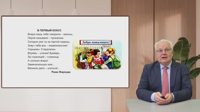 Трудности школьного обучения