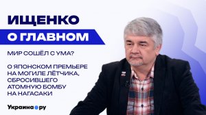 Новые лица в переговорах между США и Украиной: Ищенко о национальной катастрофе