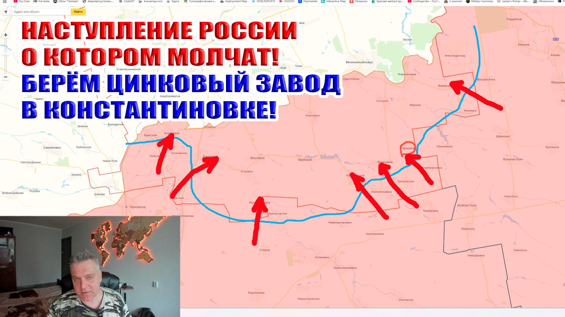 Наступление российских войск о котором молчат! Бёрем цинковый завод в Константиновке! 24 марта 2026