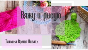 ВЯЗАЛЬНЫЙ ВЛОГ 2' 26/16.03-19.03. Готовая работа.Органайзер для хранения пряжи своими руками.