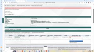 Как подать заявку на участие в аукционе на площадке Заказ РФ