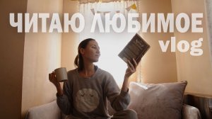 Влог о Кортасаро-мании