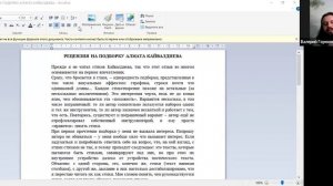 «Полёт разборов», серия 118